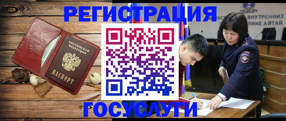 временная регистрация в Сарове