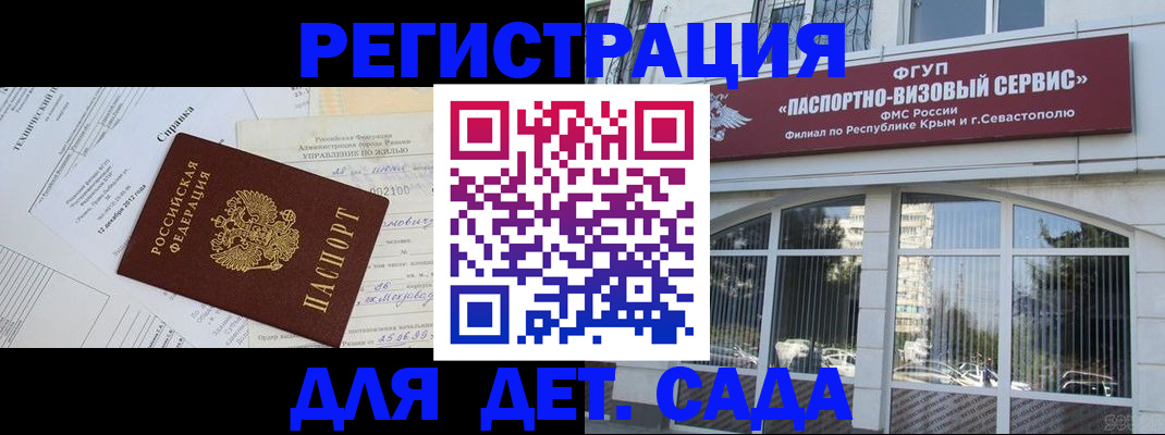 временная регистрация надежно в Сарове
