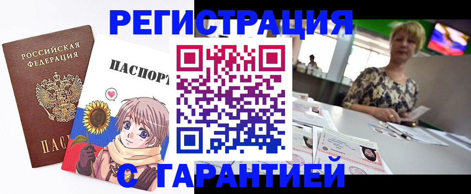 купить прописку в Сарове