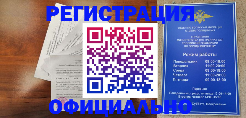 прописка поиск в Сарове