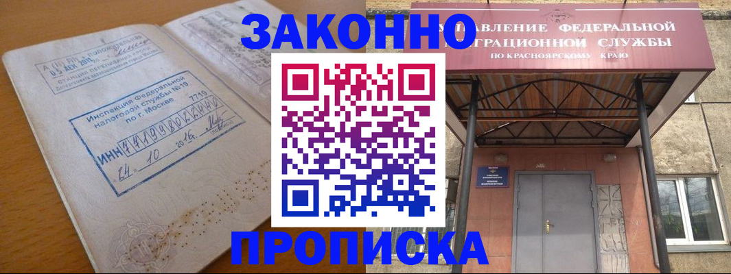 прописка гарантия в Сарове
